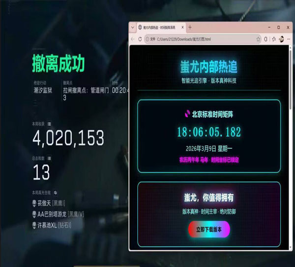 red三角洲辅助透视自瞄效果